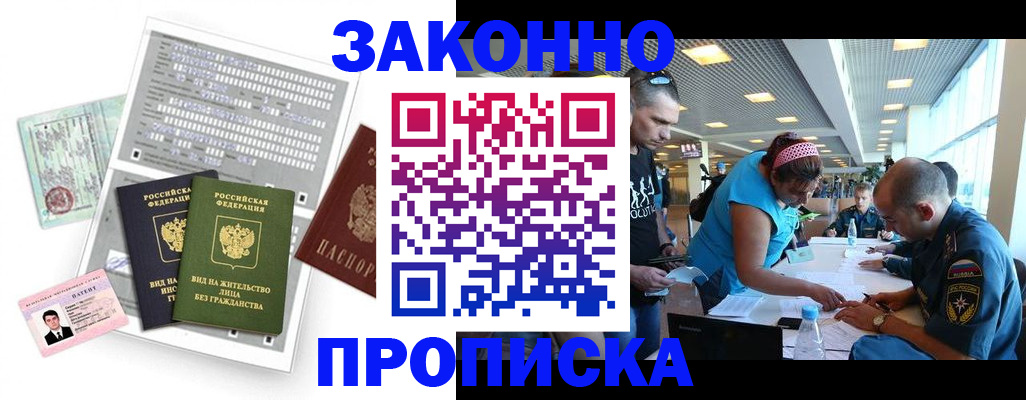 прописка для школы в Чехове