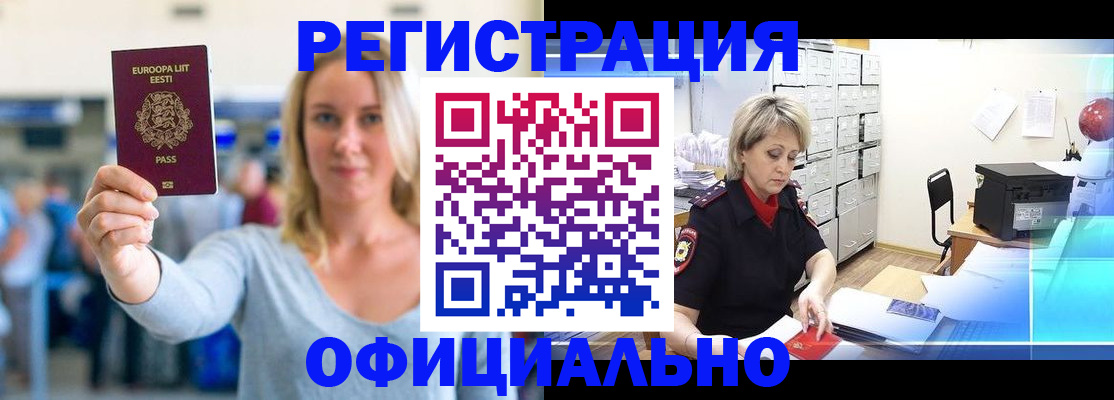 временная регистрация поиск в Чехове